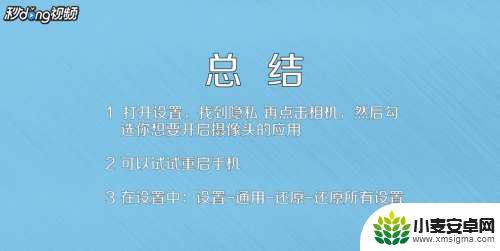 苹果手机后面摄像头黑屏不能用 苹果后置摄像头黑屏怎么解决