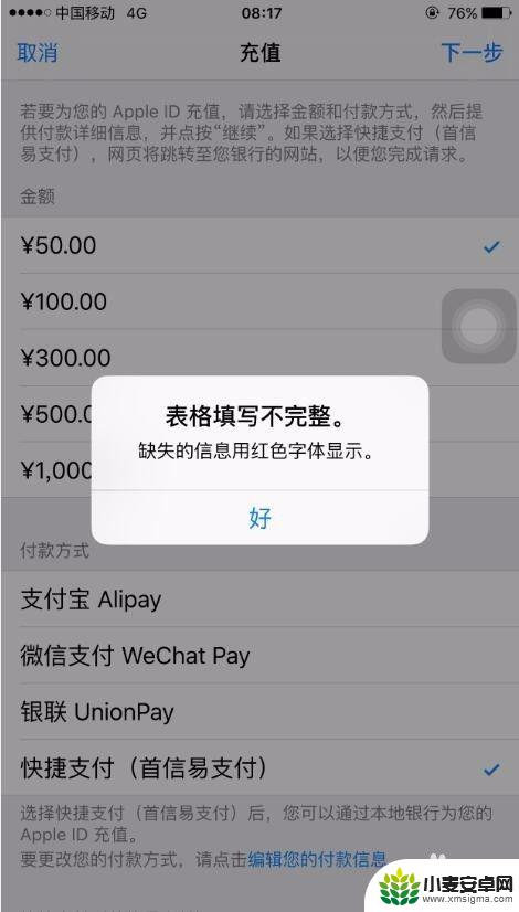 如何往苹果手机里充值 如何在苹果手机上充值App Store