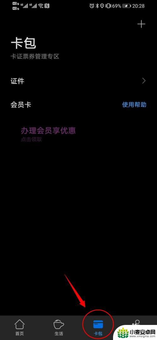 如何复制门卡到手机上 如何将门禁卡信息复制到手机