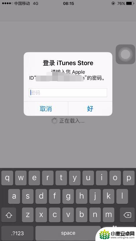 如何往苹果手机里充值 如何在苹果手机上充值App Store