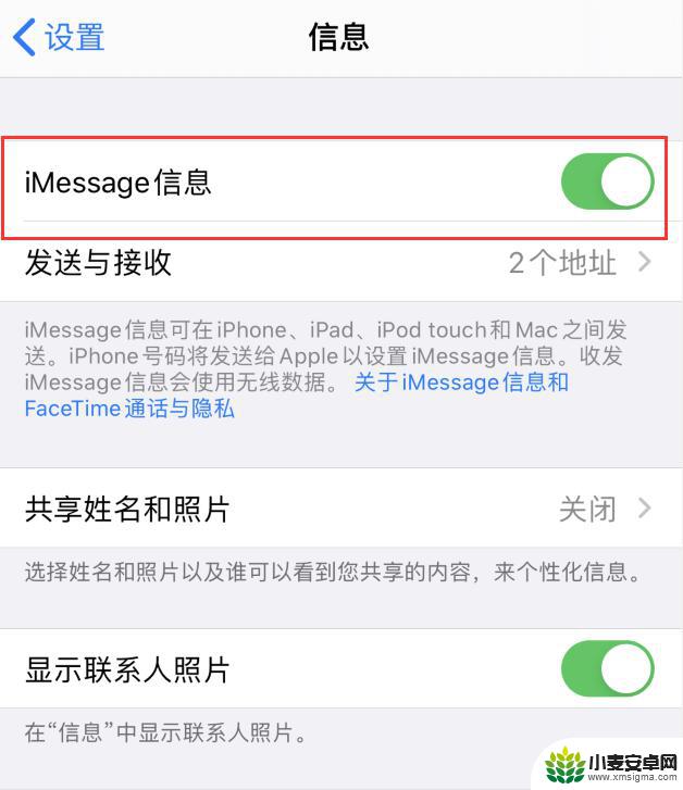 苹果手机的短信有感叹号 怎样解决iPhone信息应用总是有感叹号的问题