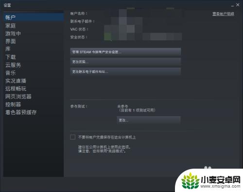 liulanqi steam Steam内置浏览器在哪设置