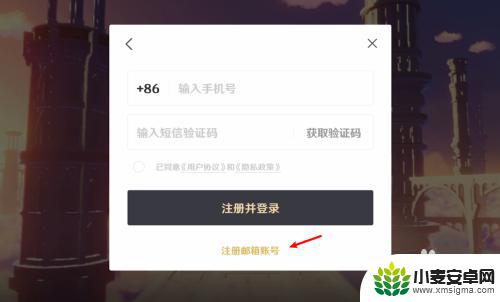 原神怎么开新号邮箱 原神游戏如何用邮箱进行账号注册
