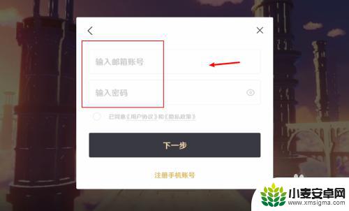 原神怎么开新号邮箱 原神游戏如何用邮箱进行账号注册