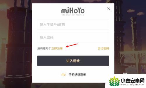 原神怎么开新号邮箱 原神游戏如何用邮箱进行账号注册