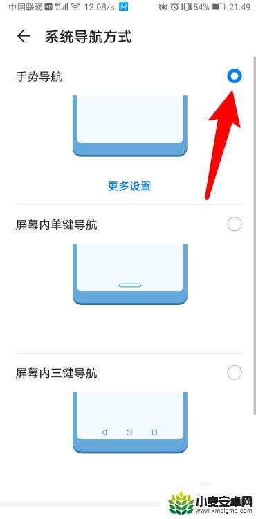 怎么设置手机上滑开屏 华为手机左右滑动返回设置方法