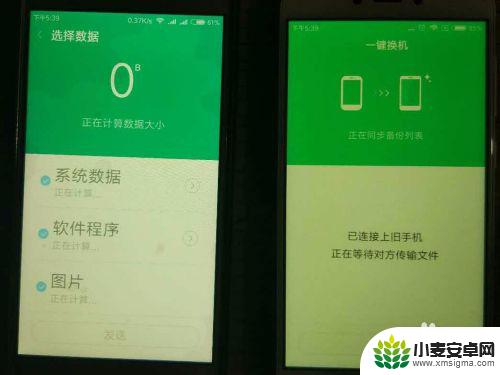 小米手机如何把旧手机传输到新手机 小米手机如何备份数据