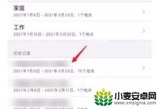 手机怎么查出行轨迹 如何查看手机位置历史记录