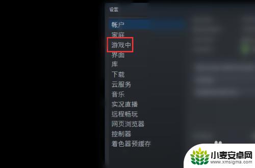 steam取消ui 如何在游戏中暂时关闭Steam界面