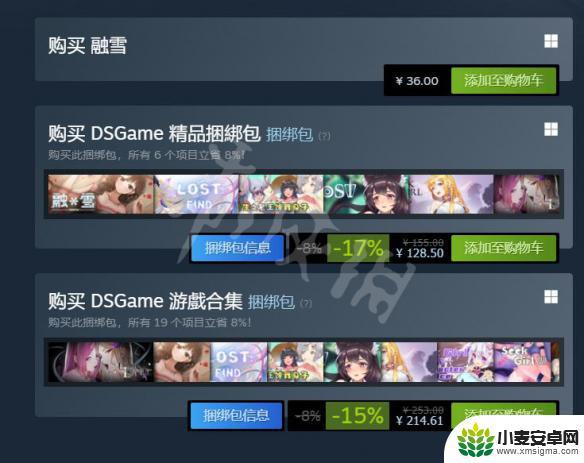 融雪steam多少钱 《融雪》steam价格查询