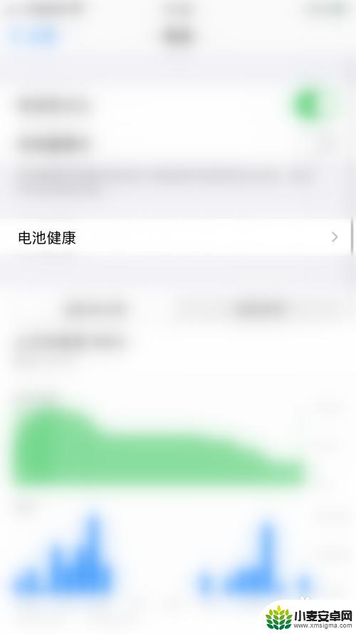 如何将手机优化关闭苹果 iPhone优化充电功能如何关闭