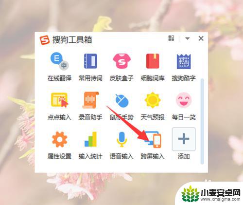 怎么把你手机怎么输入 电脑上使用手机遥控输入文字