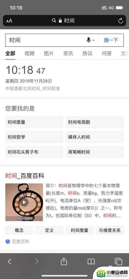 截长图iphone11 iphone11如何进行长截屏操作