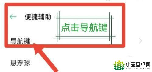 oppo底下的三个按键怎么取消 如何在oppo手机上关闭下面三个键