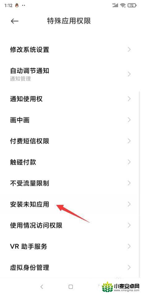 小米手机怎么设置不能安装游戏 小米手机禁止应用安装方法