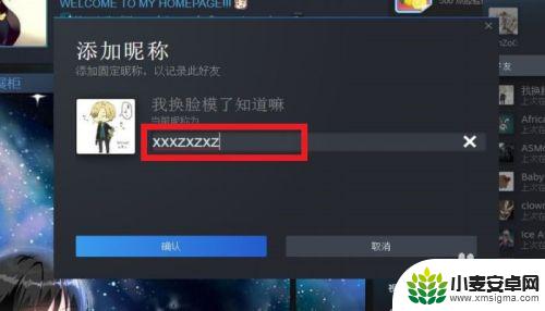 steam怎么备注 STEAM好友列表怎么备注昵称