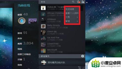 steam怎么备注 STEAM好友列表怎么备注昵称