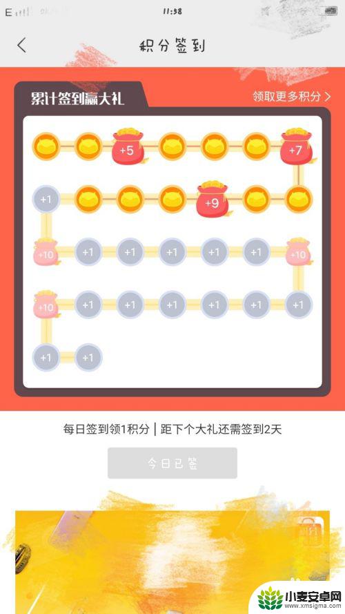 vivo积分怎么获得 vivo商城积分快速获得方法