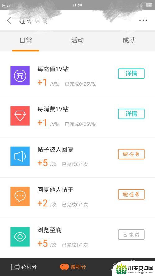 vivo积分怎么获得 vivo商城积分快速获得方法