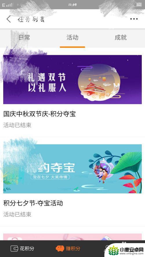 vivo积分怎么获得 vivo商城积分快速获得方法