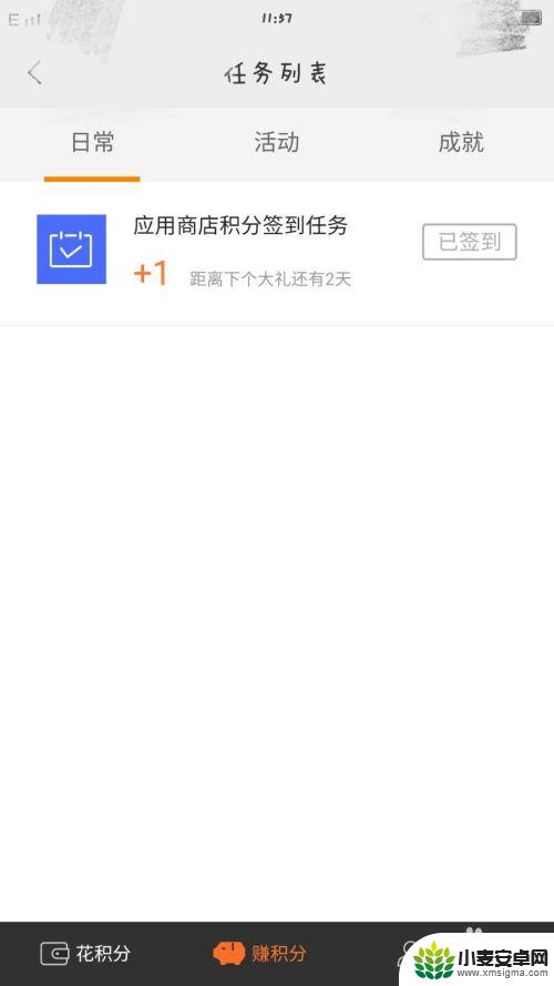 vivo积分怎么获得 vivo商城积分快速获得方法