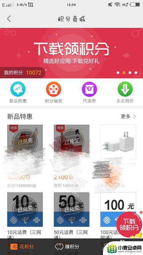 vivo积分怎么获得 vivo商城积分快速获得方法