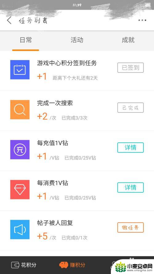 vivo积分怎么获得 vivo商城积分快速获得方法