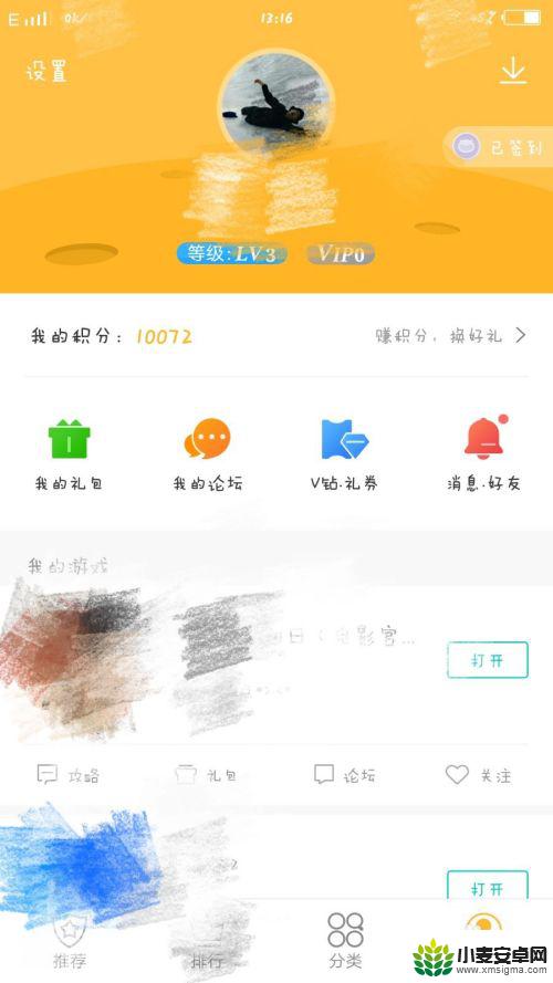 vivo积分怎么获得 vivo商城积分快速获得方法