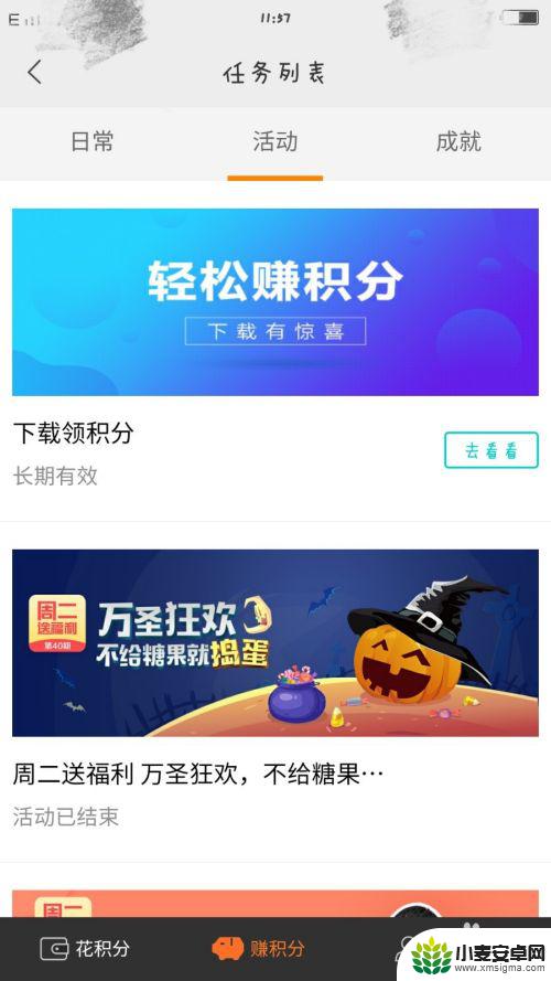 vivo积分怎么获得 vivo商城积分快速获得方法