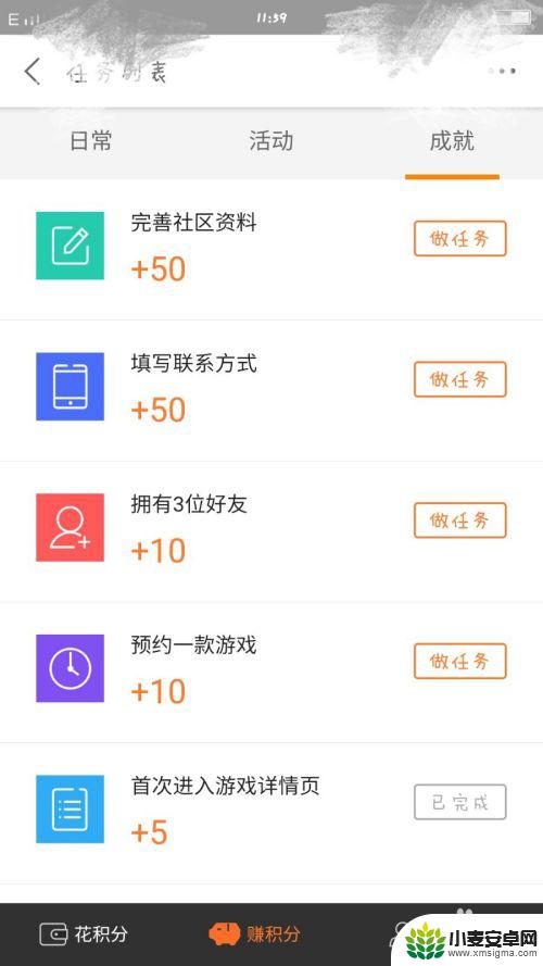 vivo积分怎么获得 vivo商城积分快速获得方法