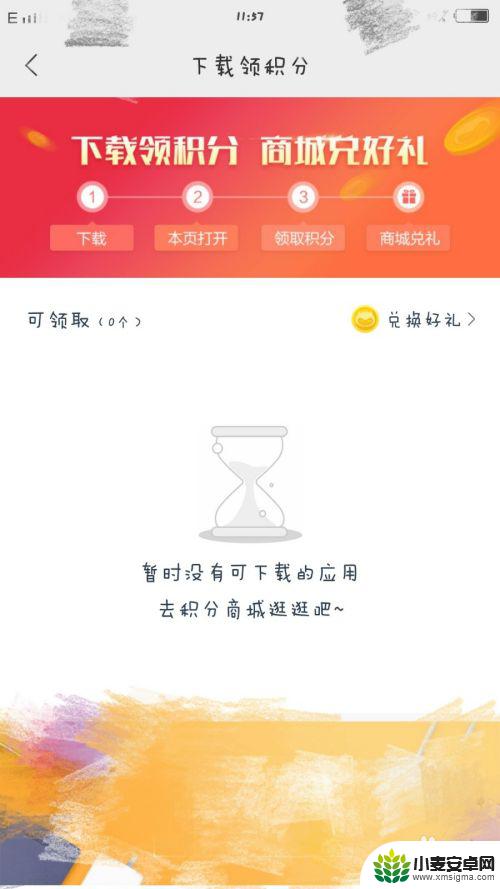 vivo积分怎么获得 vivo商城积分快速获得方法