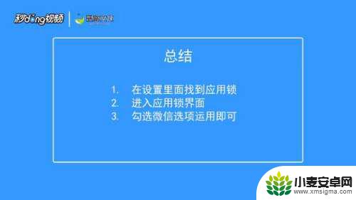 手机微信加密码怎么设置 微信账号怎么设置密码