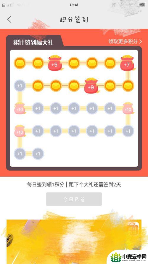 vivo积分怎么获得 vivo商城积分快速获得方法