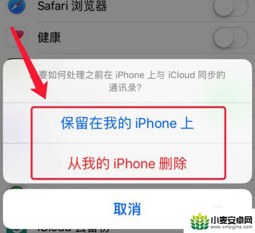 一个苹果id两个手机用如何取消同步 用一个id帐号在两部苹果手机上如何停止同步