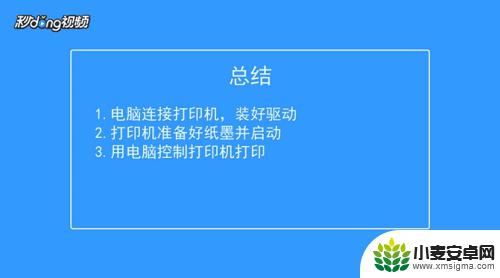 hp的打印机怎么用 惠普打印机使用方法