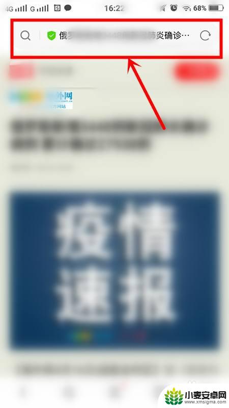 手机app如何查看网址 怎样在手机上查看app中的网页