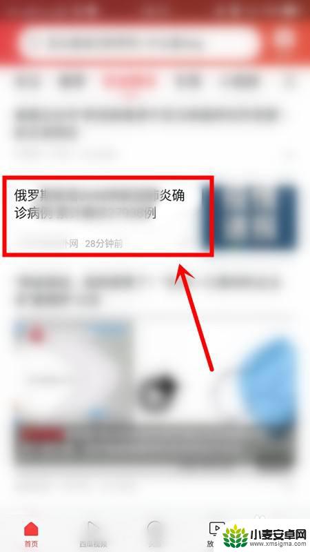 手机app如何查看网址 怎样在手机上查看app中的网页