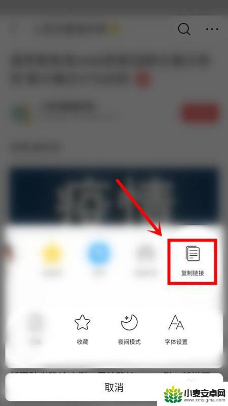 手机app如何查看网址 怎样在手机上查看app中的网页