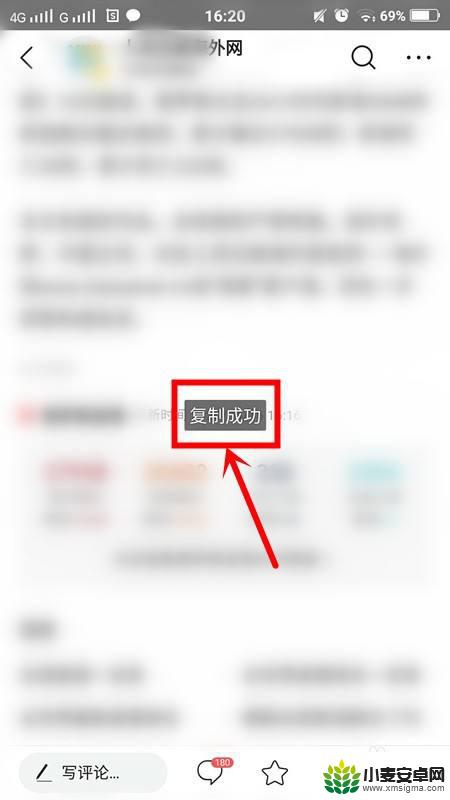 手机app如何查看网址 怎样在手机上查看app中的网页