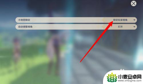 原神固定视野怎么调 原神怎么锁定视角