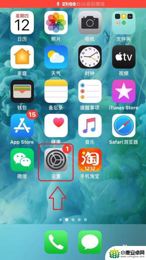 怎么关手机后面的灯 苹果IOS13闪光灯怎么关闭