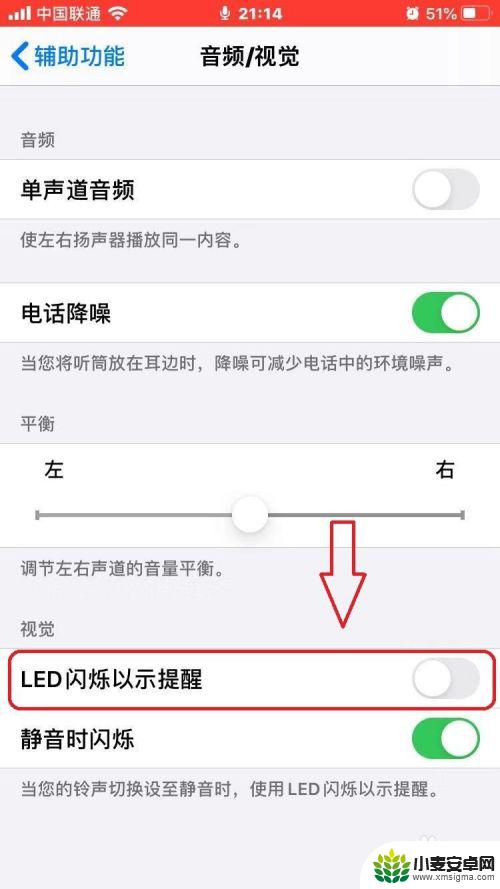 怎么关手机后面的灯 苹果IOS13闪光灯怎么关闭