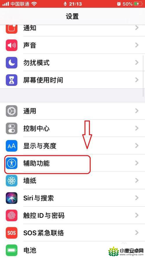 怎么关手机后面的灯 苹果IOS13闪光灯怎么关闭