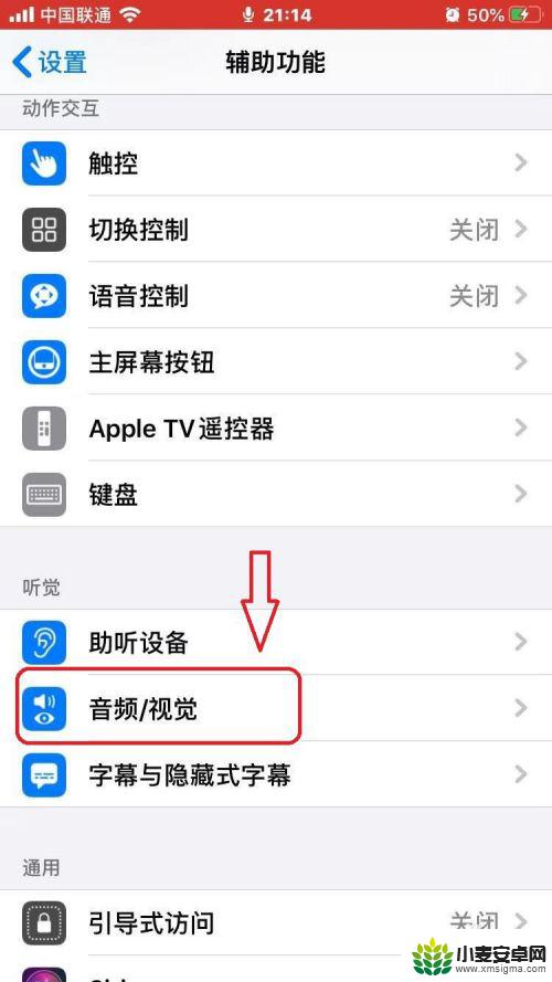 怎么关手机后面的灯 苹果IOS13闪光灯怎么关闭