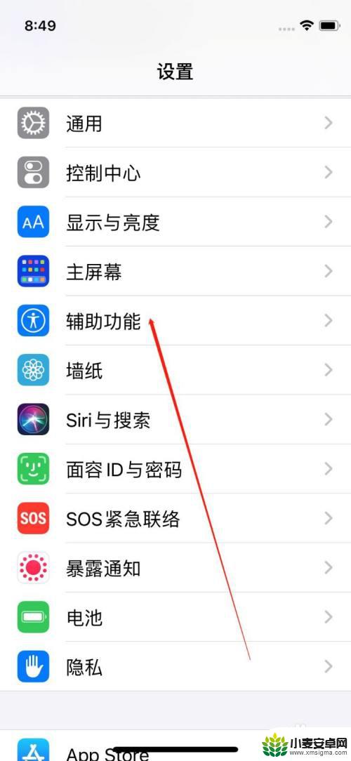 iphone轻触唤醒怎么关 苹果手机关闭轻触唤醒屏幕功能步骤