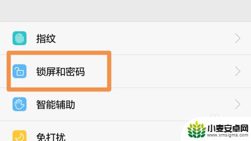 手机怎样重新设置锁屏密码 如何修改手机屏幕锁密码