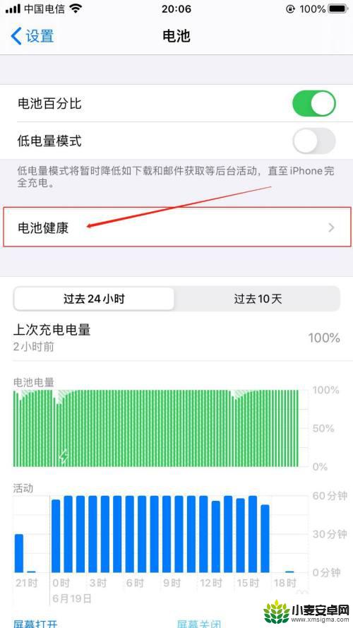 苹果手机为什么充电到80就充的慢了 苹果手机充电到80%后充电速度变慢解决方法