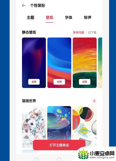 oppoa1怎么换壁纸 OPPO手机如何更换桌面壁纸