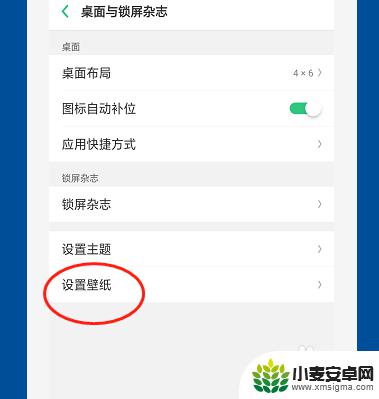 oppoa1怎么换壁纸 OPPO手机如何更换桌面壁纸