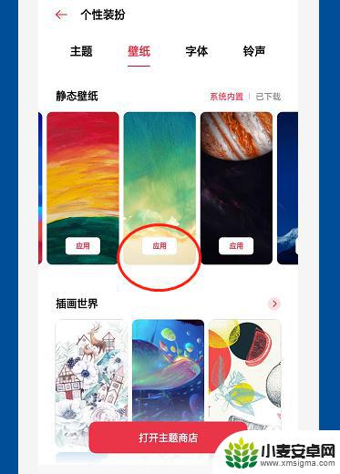 oppoa1怎么换壁纸 OPPO手机如何更换桌面壁纸